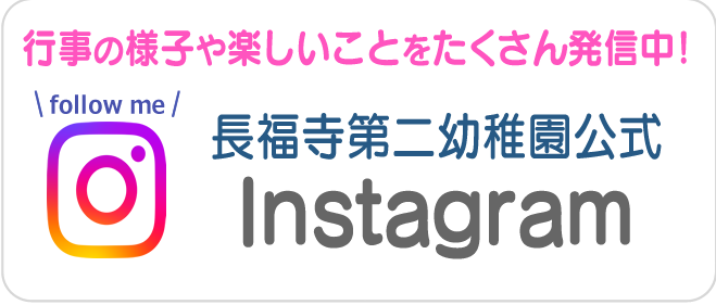インスタグラム