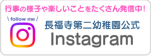 インスタグラム