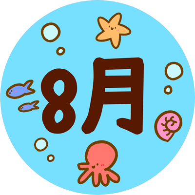 8月