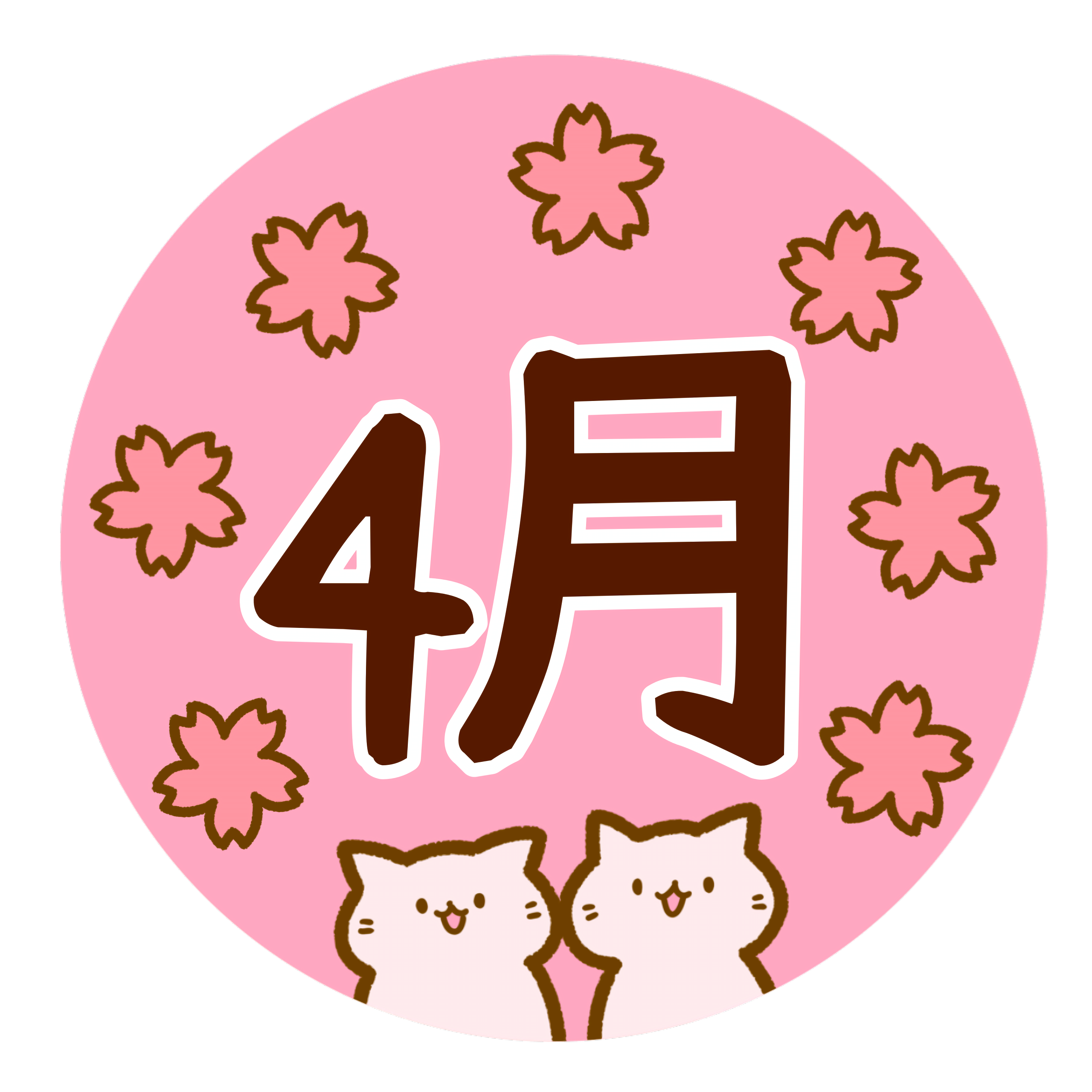 4月